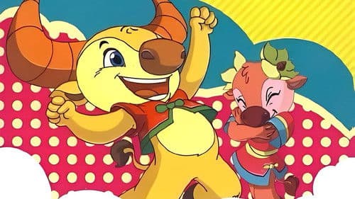 小牛向前冲 Bild 1