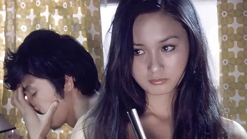 新・団地妻　けものの昼下り Bild 1