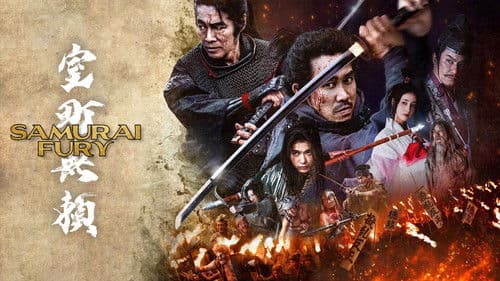 Muromachi Outsiders Bild 2