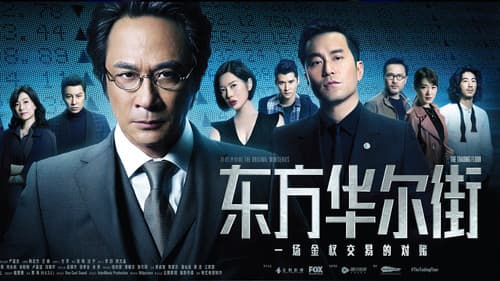 東方華爾街 Bild 1