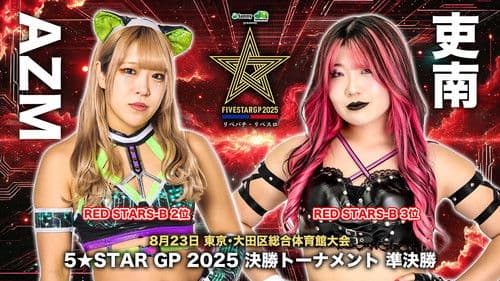 Stardom 5STAR Grand Prix 2025 - Day 13 (Final) Bild 3