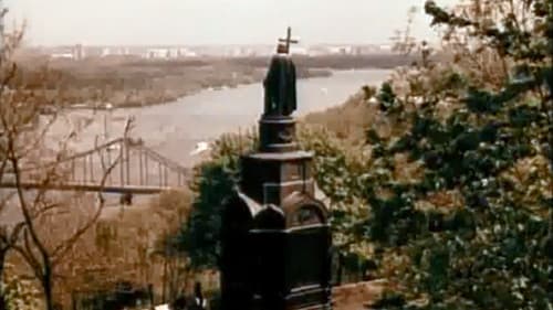 Слово про Київ Bild 1