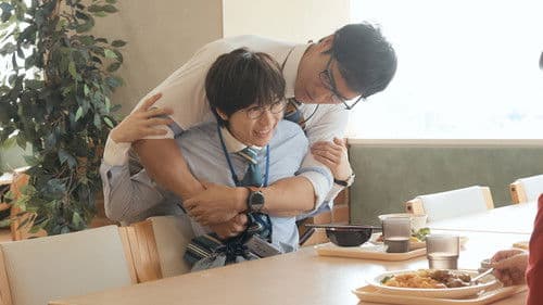 私たちが恋する理由 Bild 3