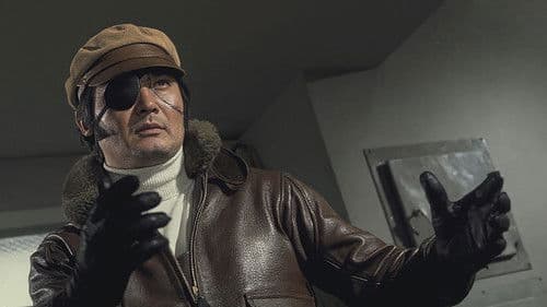 多羅尾伴内 Bild 1