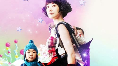 별을 따다줘 Bild 2