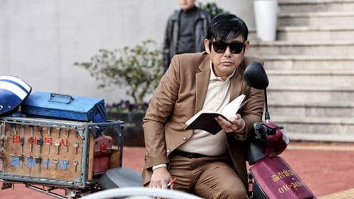 반드시 잡는다 Bild 4