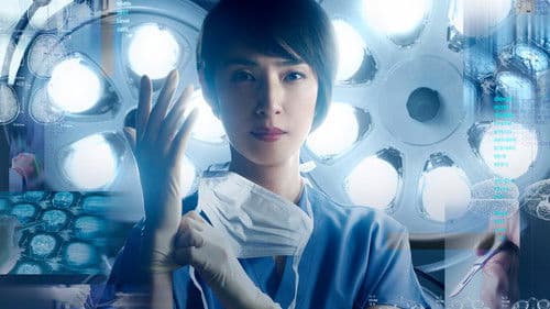 トップナイフ -天才脳外科医の条件 Bild 2