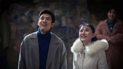 情满九道弯 Bild 2