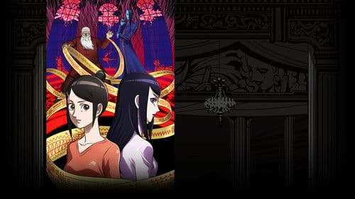 悪偶 -天才人形- Bild 1