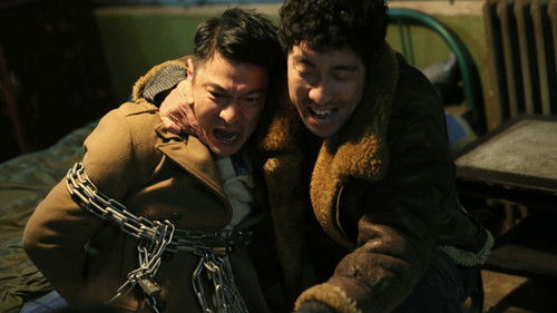 解救吾先生 Bild 2