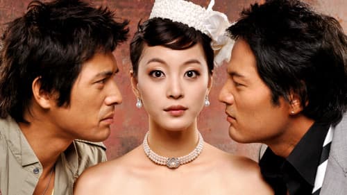 환상의 커플 Bild 1