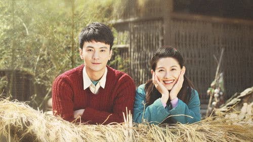 陌上又花开 Bild 2