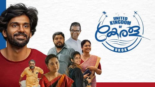 കേരള യുണൈറ്റഡ് കിംഗ്ഡം Bild 1