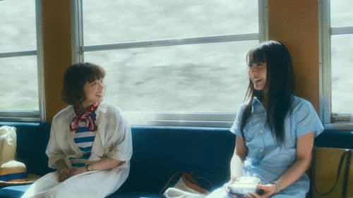 やがて海へと届く Bild 5