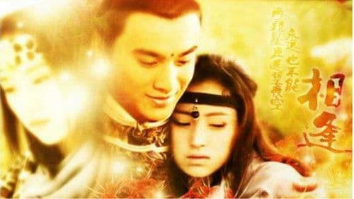 雪花女神龙 Bild 2