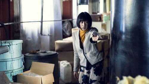 予兆 散歩する侵略者 劇場版 Bild 3