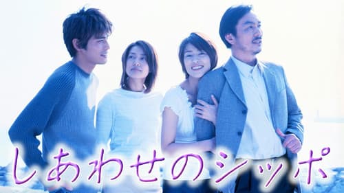 しあわせのシッポ Bild 1