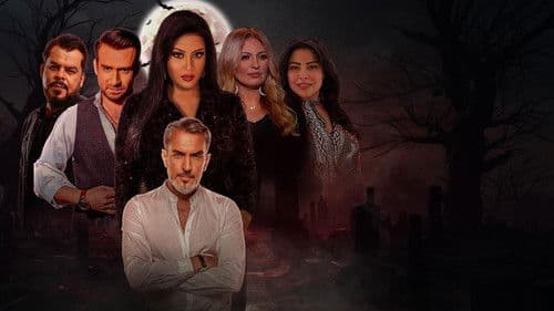 ارواح خفية Bild 1