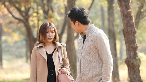 아내의 세계 Bild 1