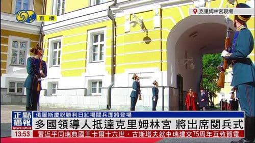 俄罗斯纪念卫国战争胜利80周年阅兵仪式 Bild 2