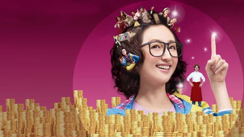 五星級魚干女 Bild 1