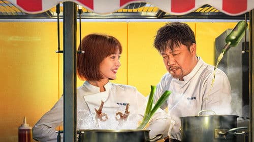 倍儿喜欢你 Bild 3