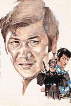 幻之介世直し帖