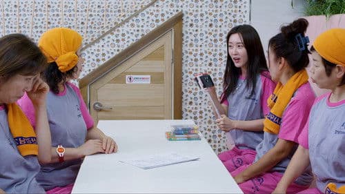 7인의 황후 Bild 1