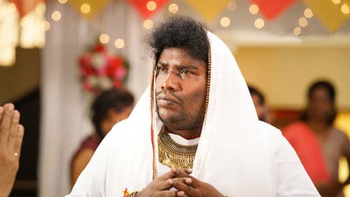 பேய் மாமா Bild 2