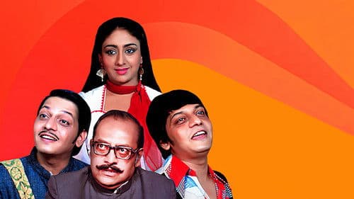 गोल माल Bild 3