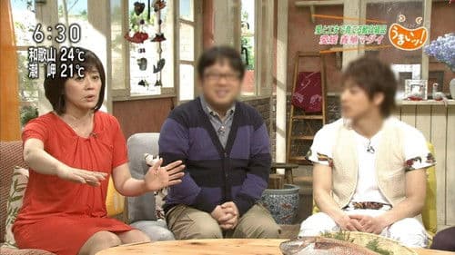 うまいッ! Bild 2