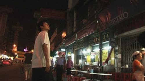 ลอดรักลายมังกร Bild 1