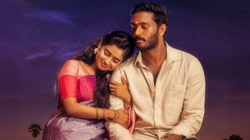 உசுரே Bild 1