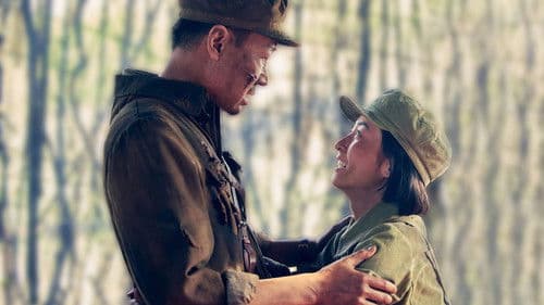 志愿军：存亡之战 Bild 8