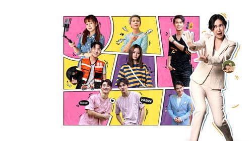 รู้จักพี่ยาใจไหม ? Bild 1