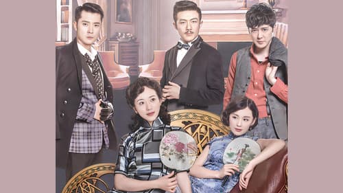 乱世丽人行 Bild 3