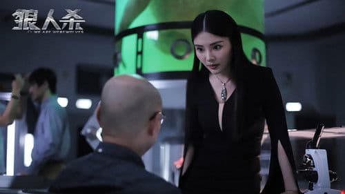 狼人杀·启源 Bild 1