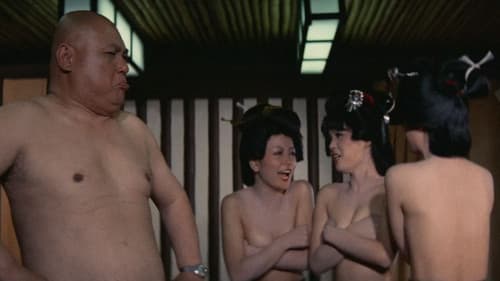 温泉おさな芸者 Bild 3