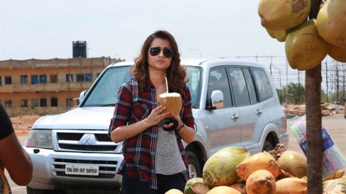 கர்ஜனை Bild 1