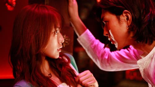 ライアーゲーム　ザ・ファイナルステージ Bild 1