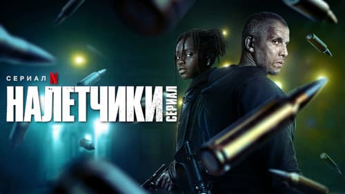 Im Auge des Wolfes - Die Serie Bild 8