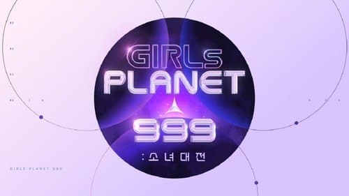 걸스 플래닛 999: 소녀대전 Bild 1