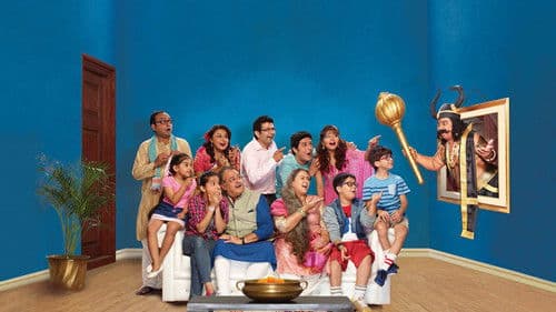 मान ना मान मैं तेरा मेहमान Bild 1