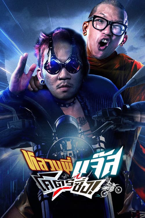 āļŦāļĨāļ§āļāļāļĩāđāđāļāđāļŠāđāļāļāļĢāļāļīāđāļ