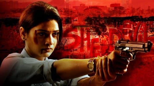 రక్షణ Bild 1