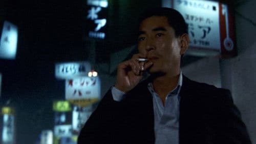 網走番外地　望郷篇 Bild 4