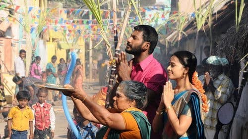 மருது Bild 2