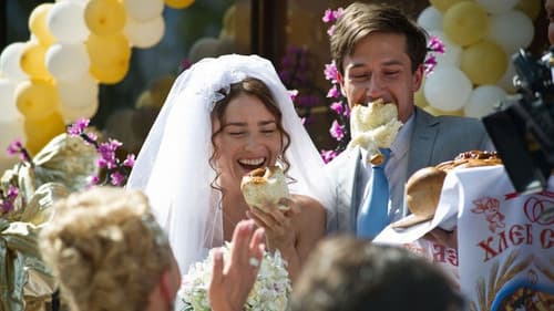 Горько! Bild 2