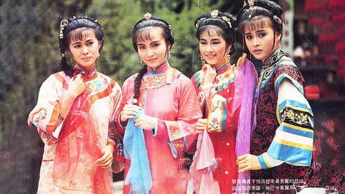 滿清十三皇朝 Bild 2