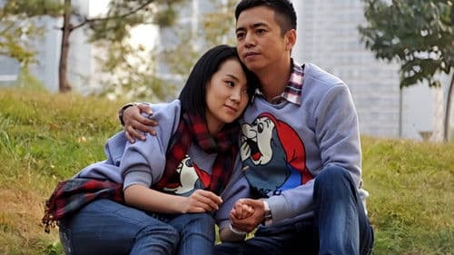 媳妇是怎样炼成的 Bild 1